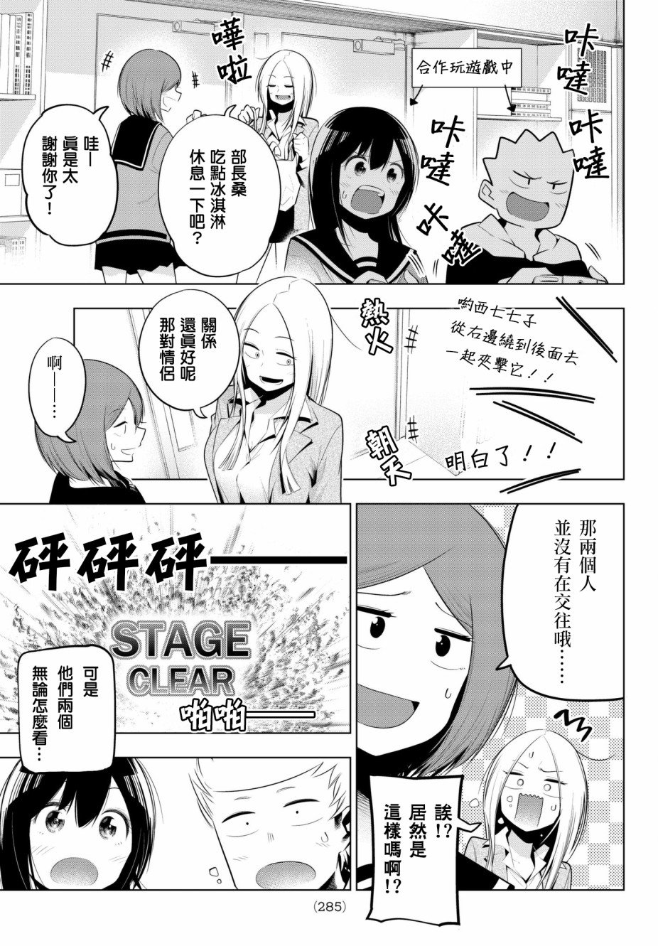 第83话