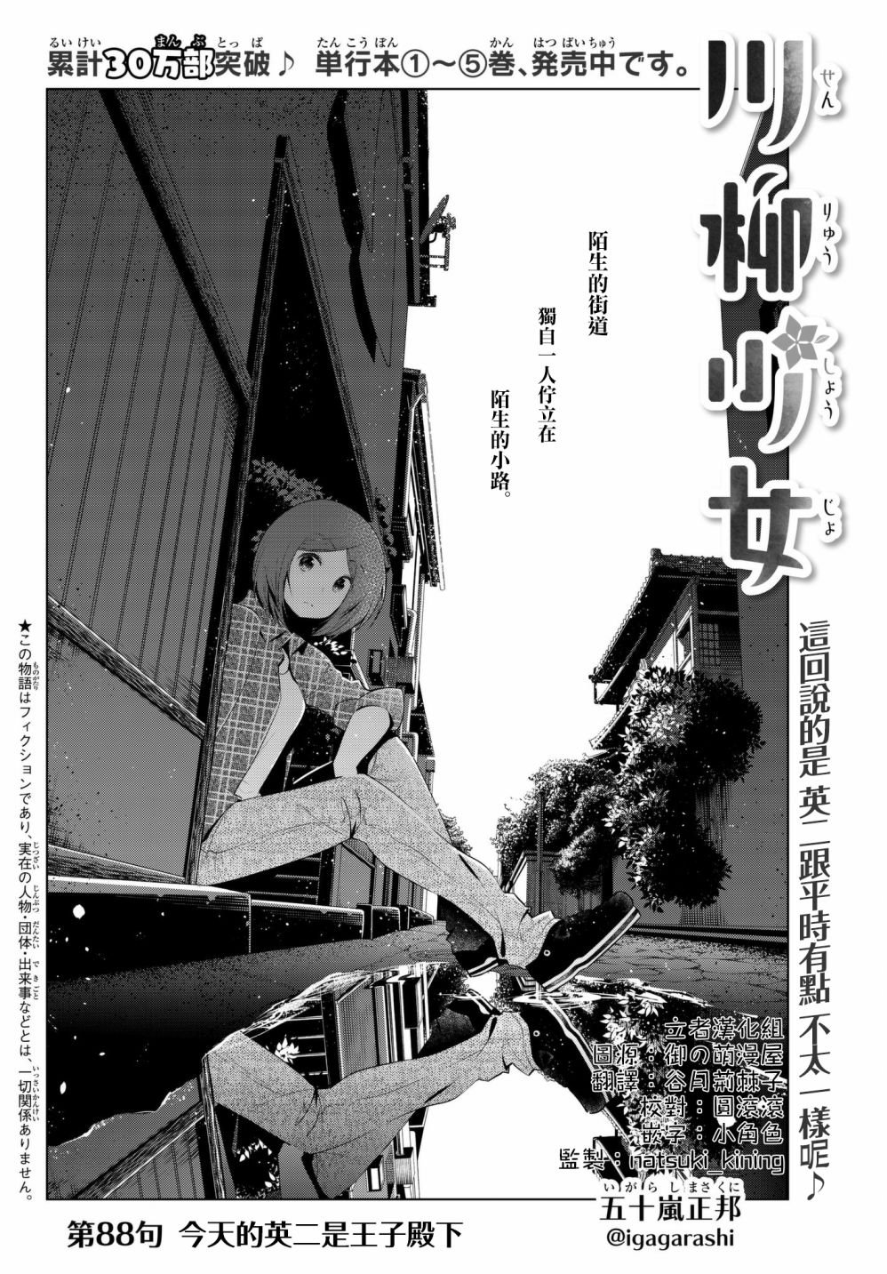 第88话