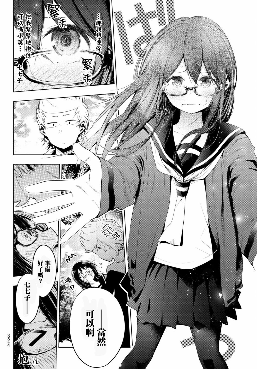 第88话