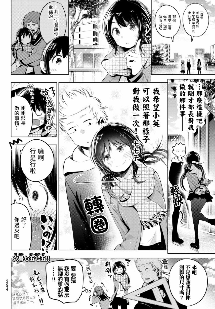 第90话