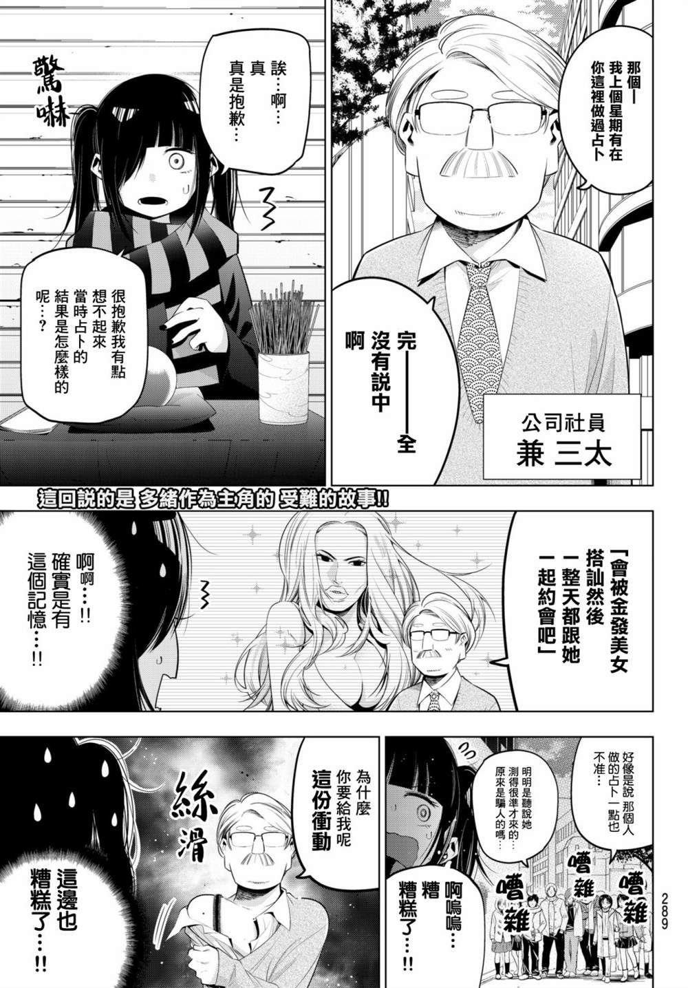 第92话