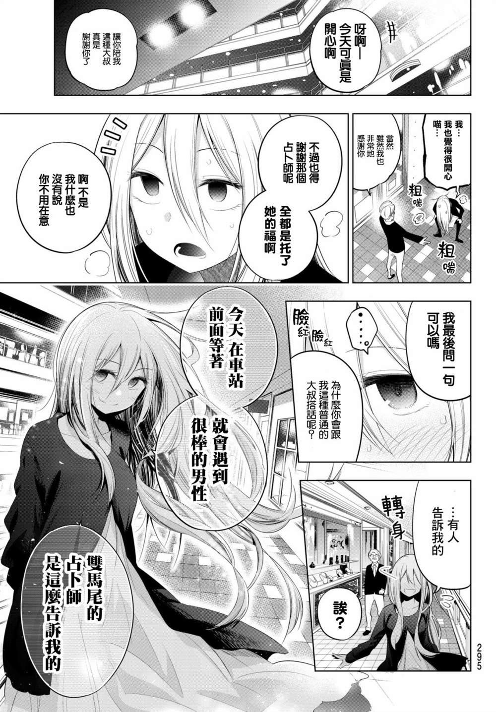 第92话