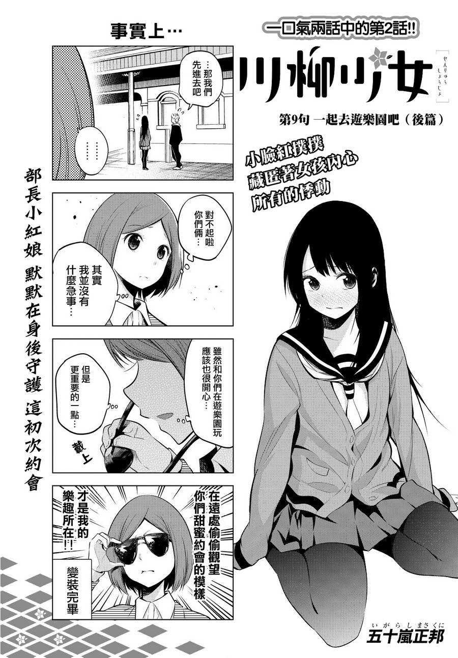 第9话