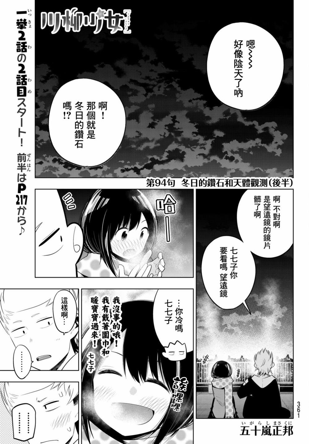 第94话