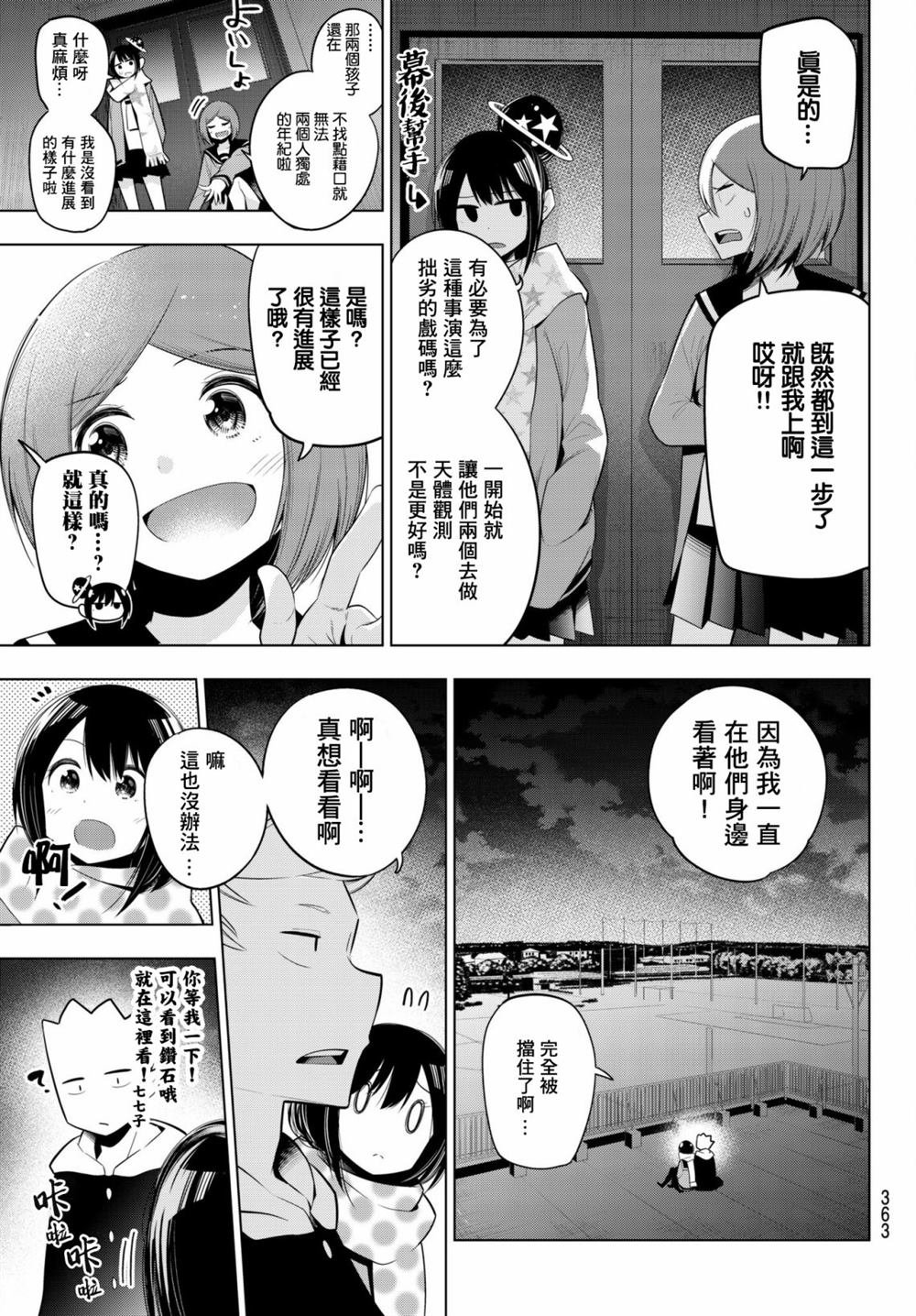 第94话