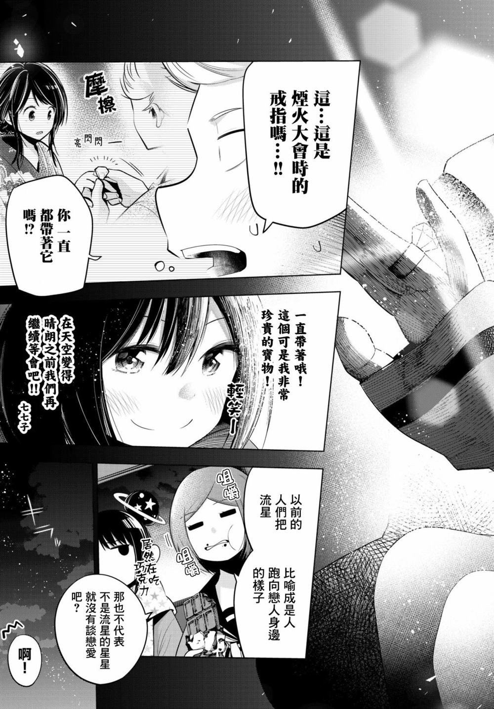 第94话