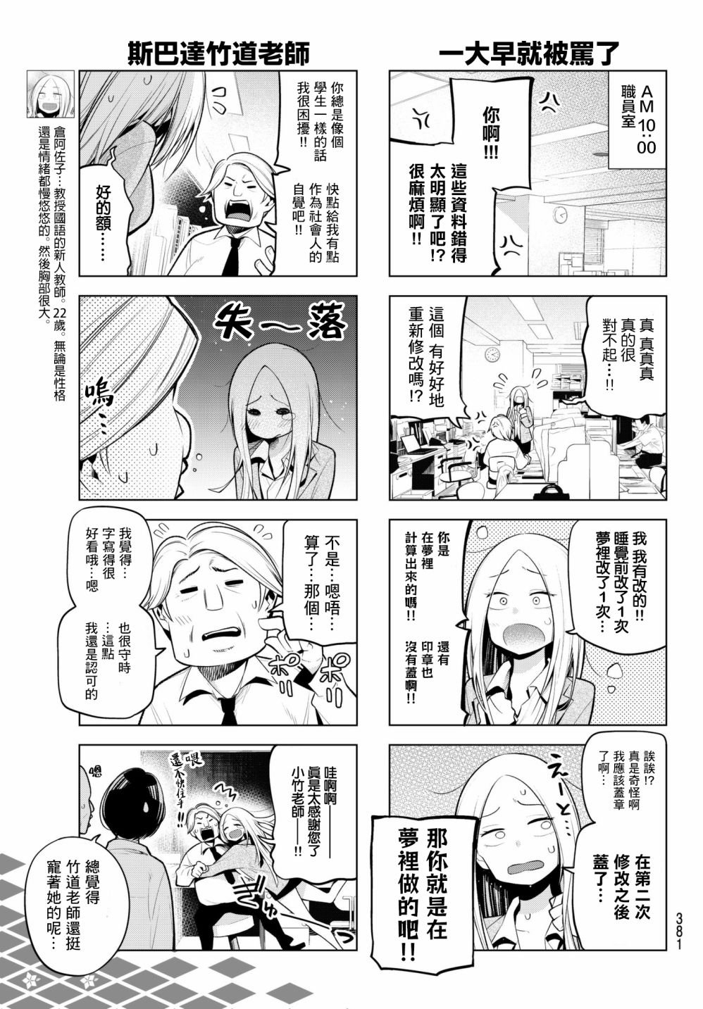 第95话