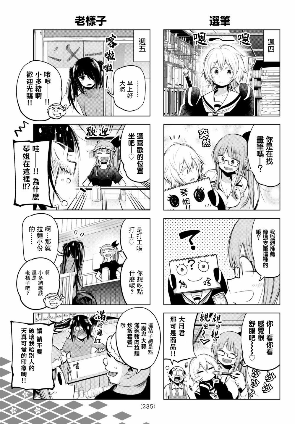 第96话