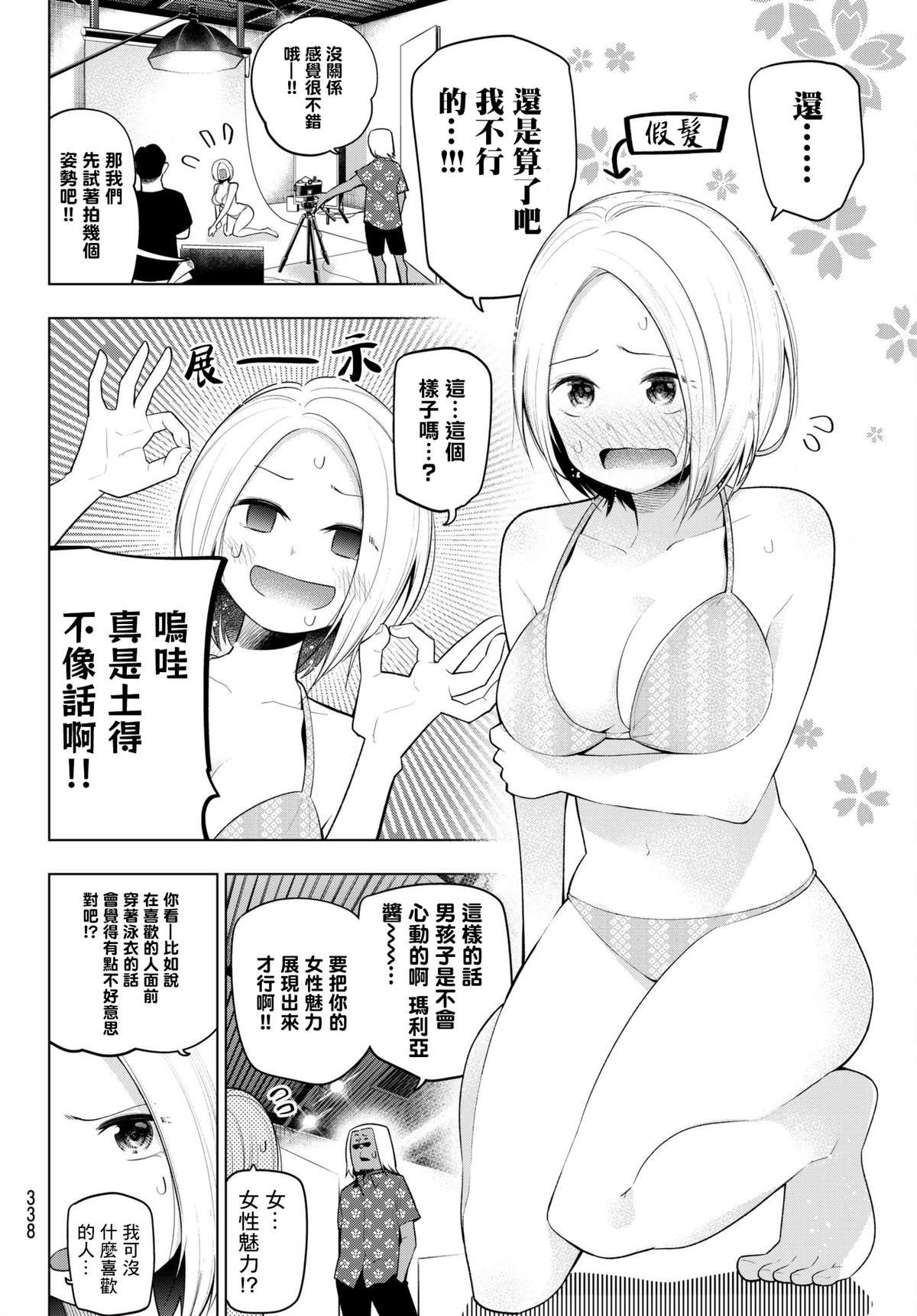 第99话