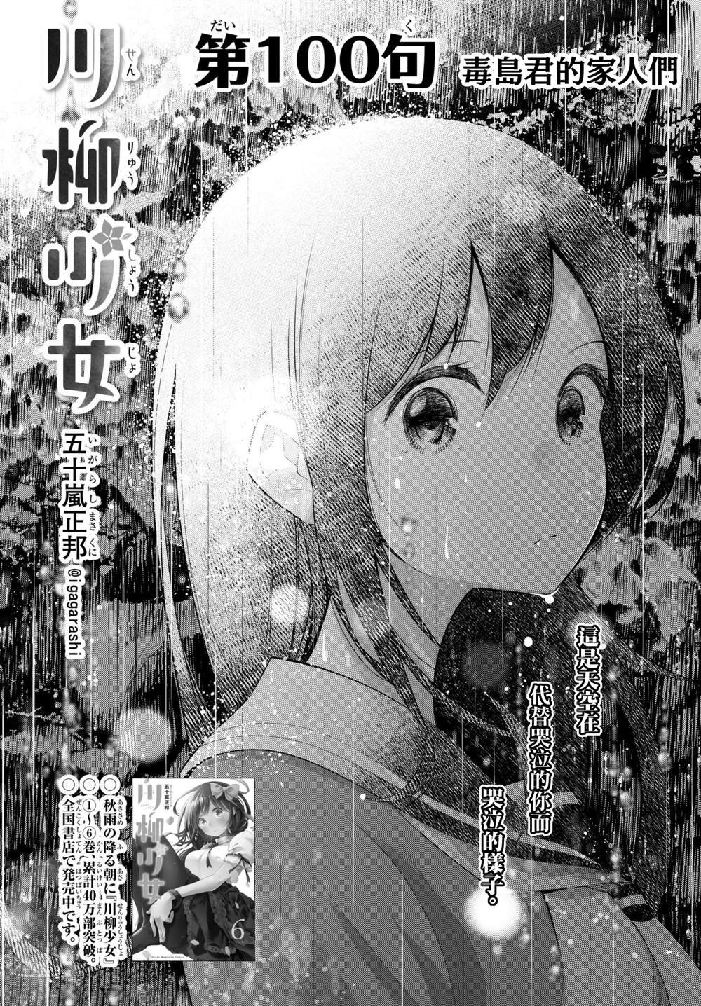 第100话