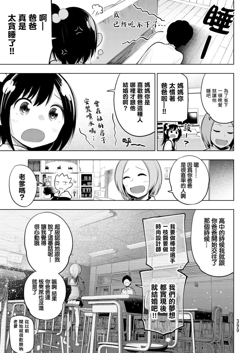 第100话