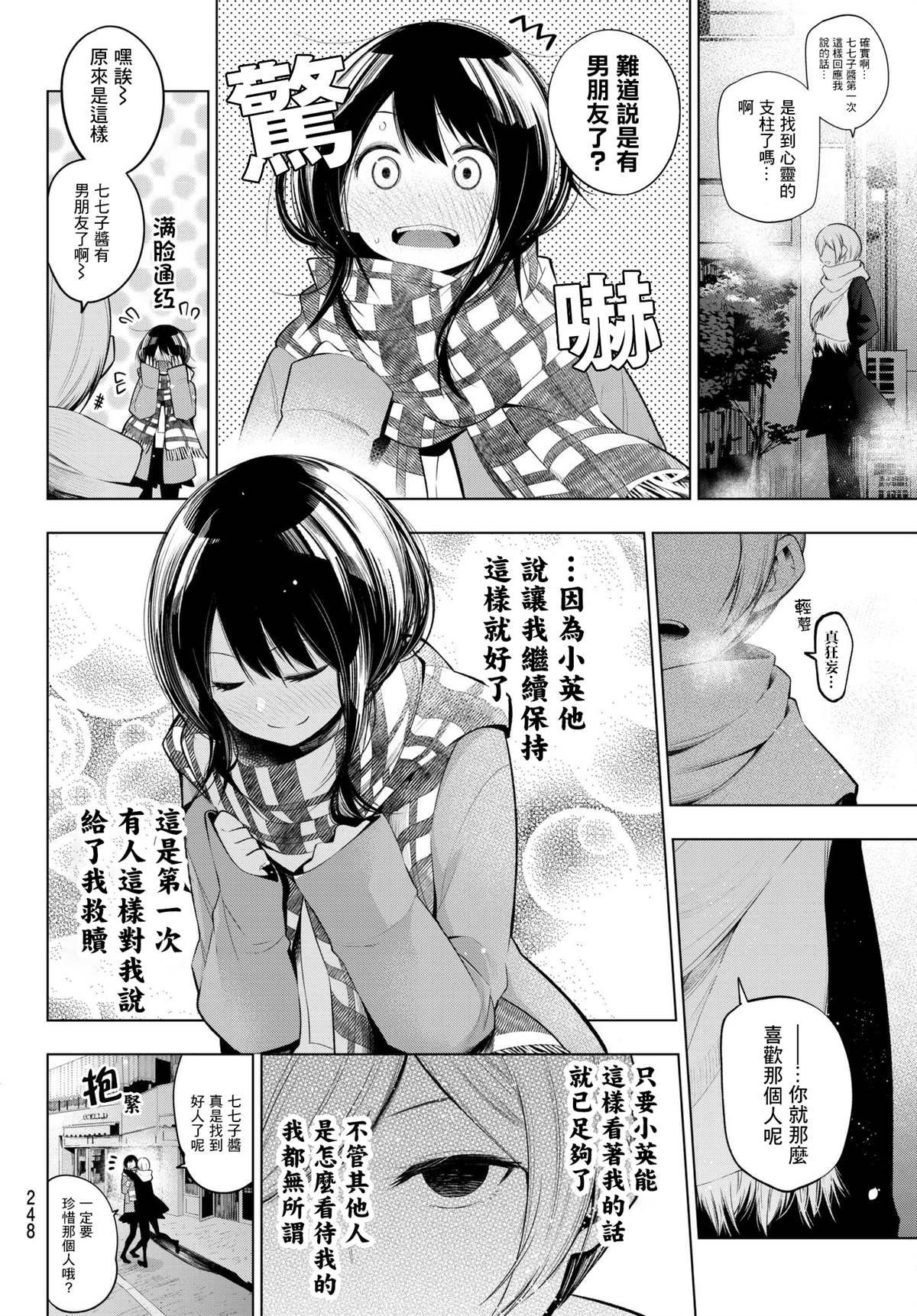 第102话