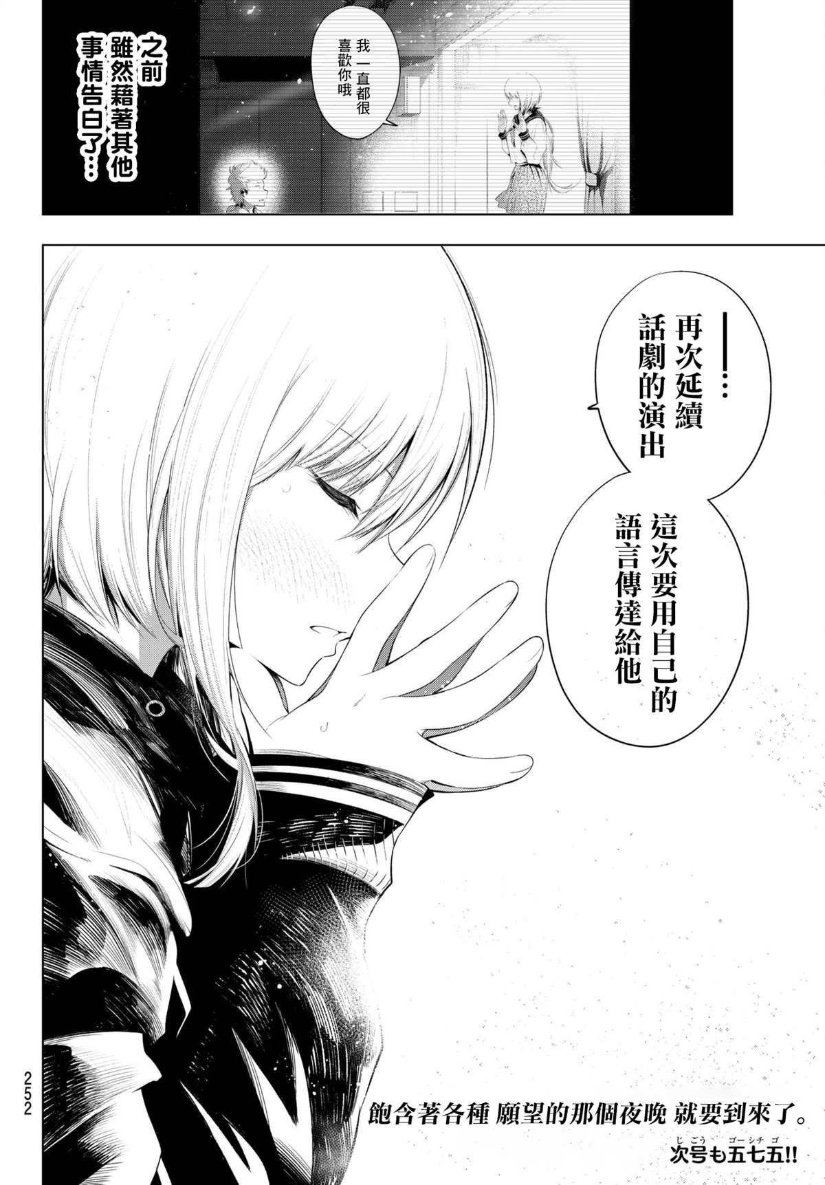 第102话