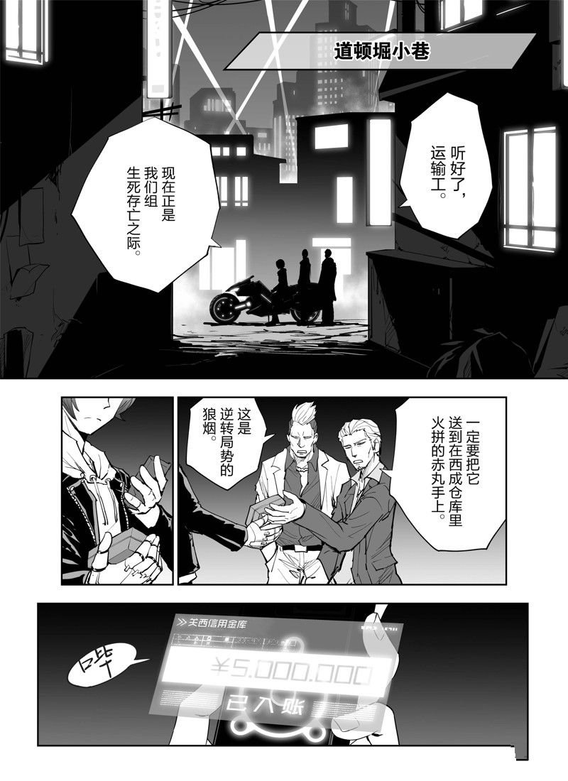 第2话