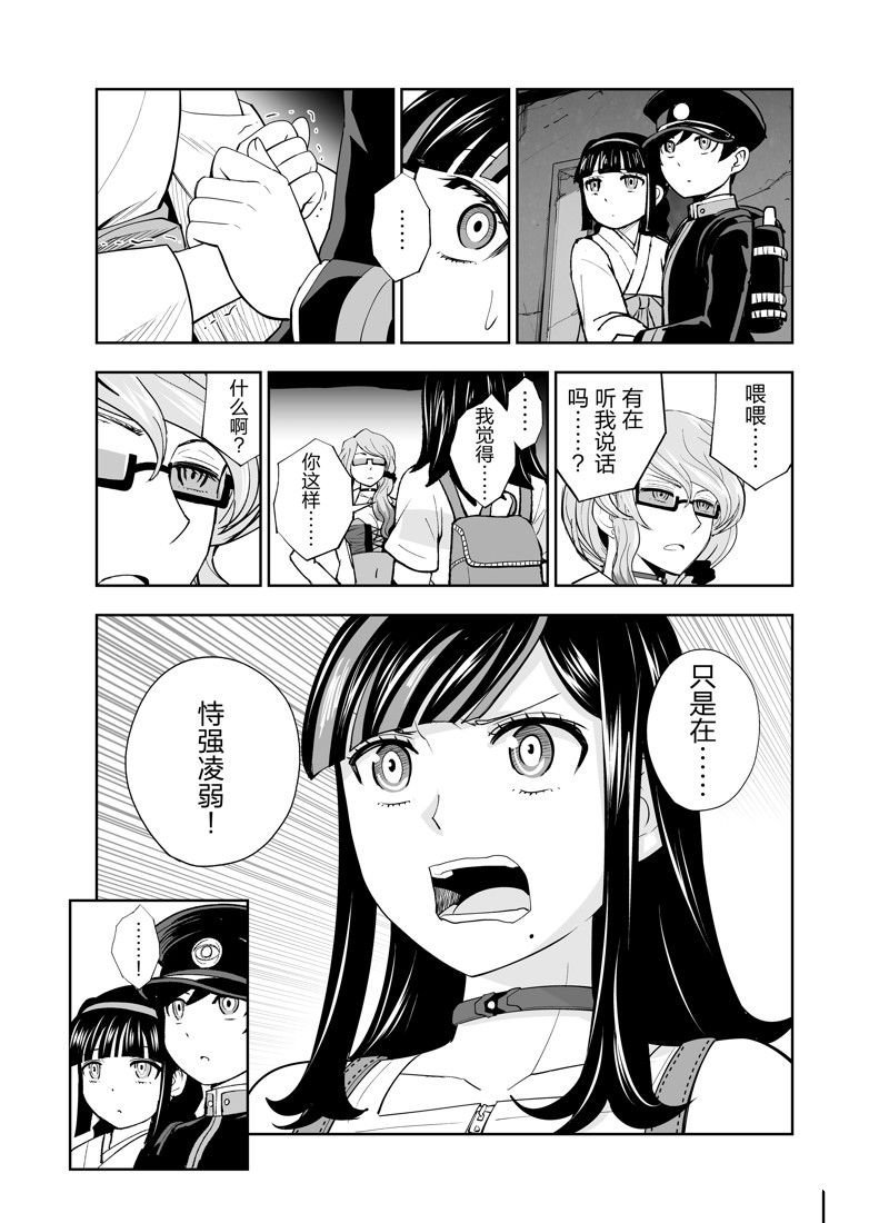 第20话