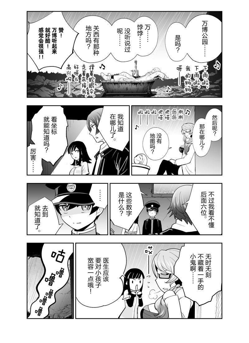 第20话