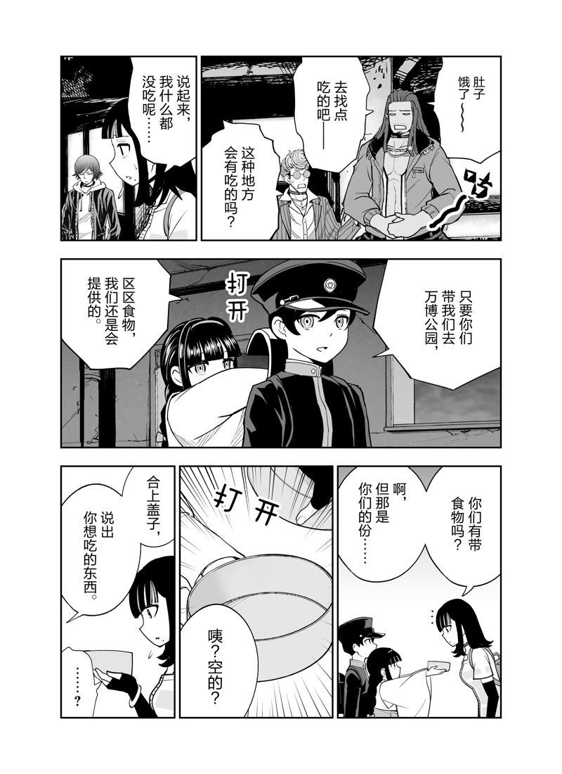 第20话