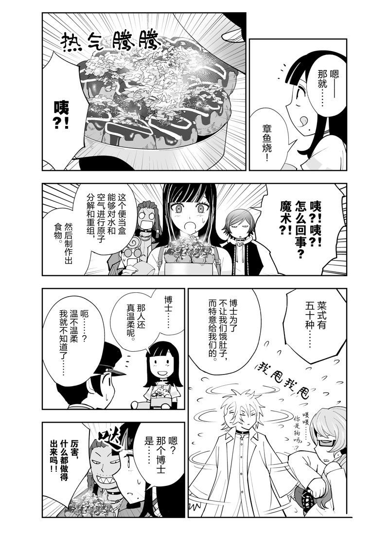 第20话