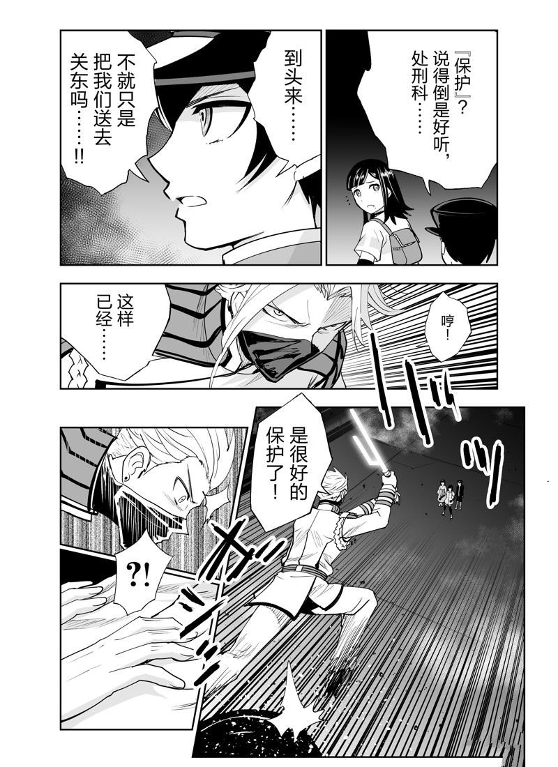 第23话