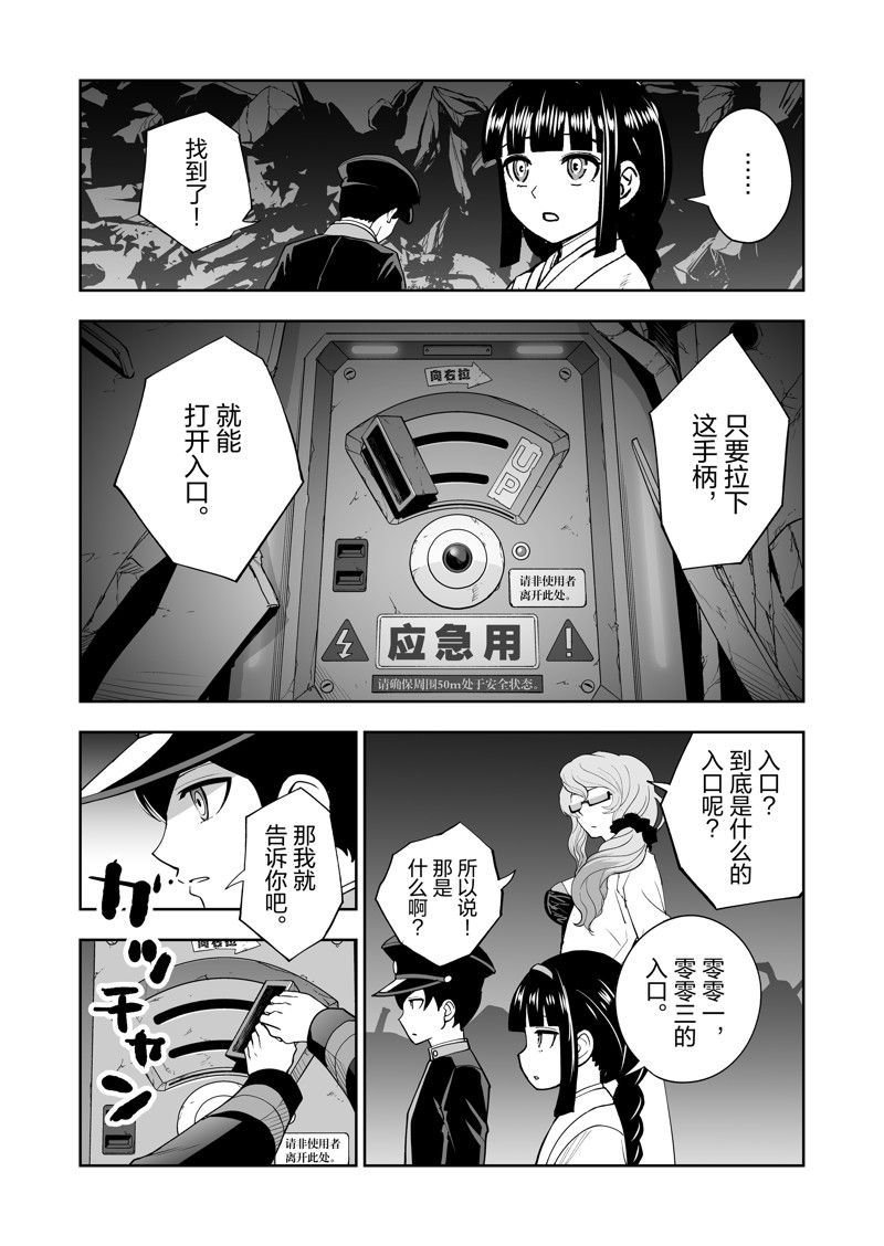第26话