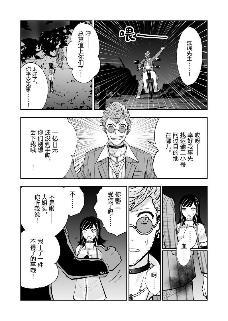 第27话
