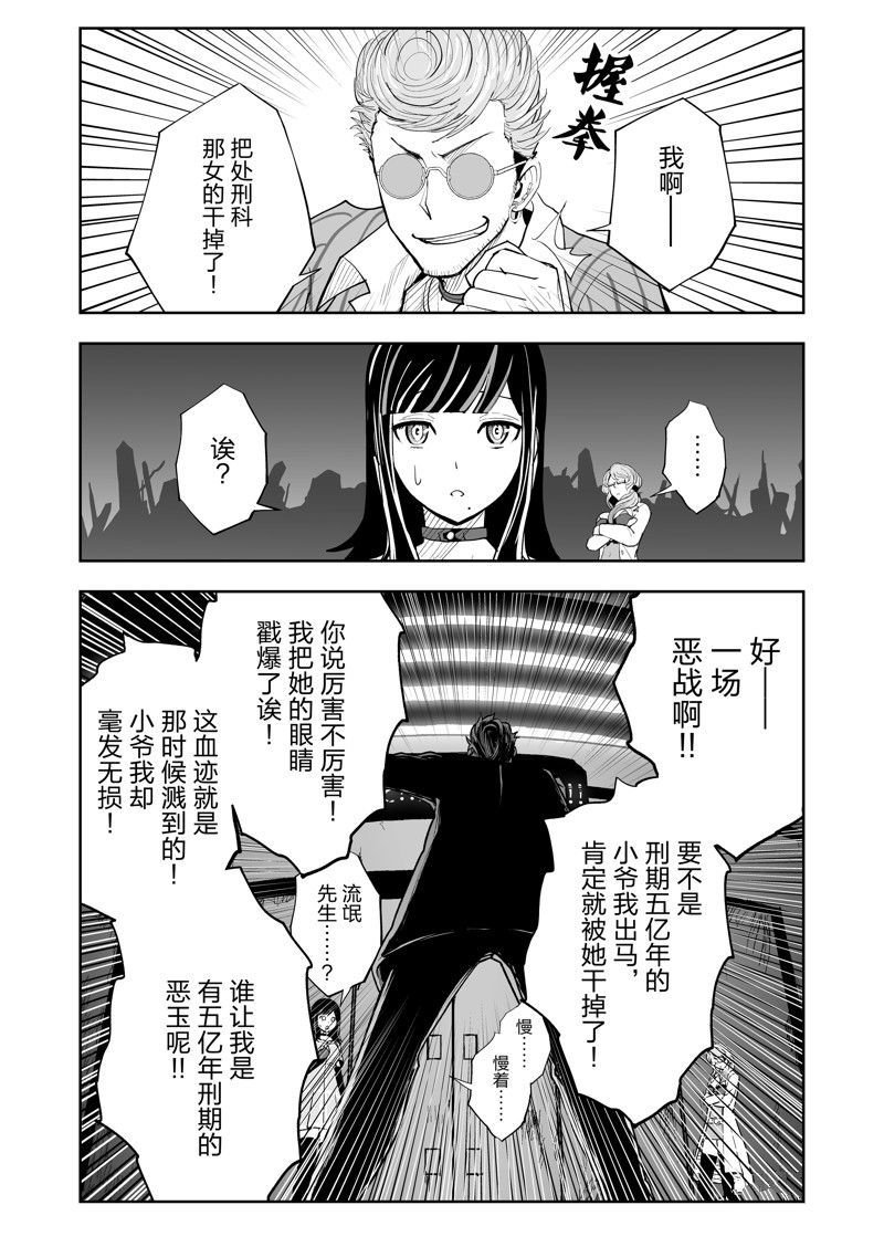 第27话