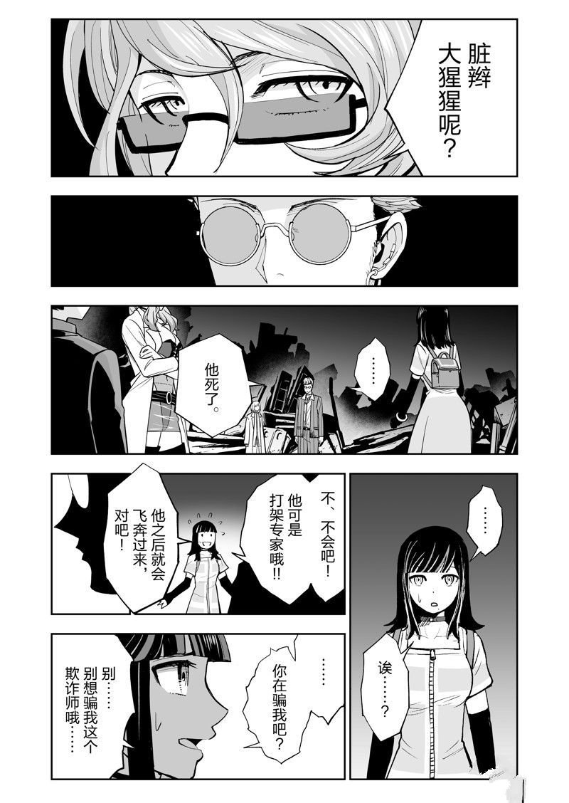 第27话