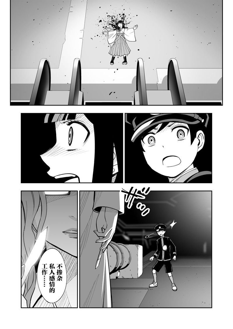 第29话