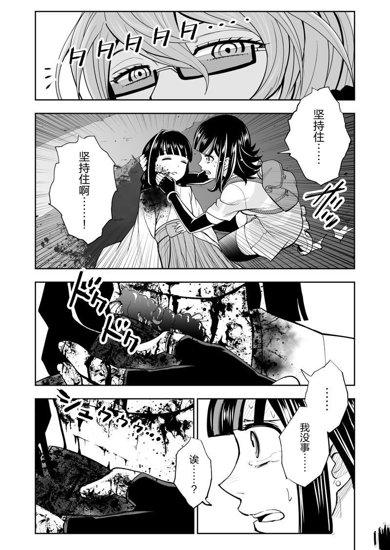 第29话