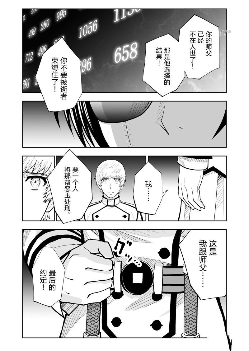 第33话