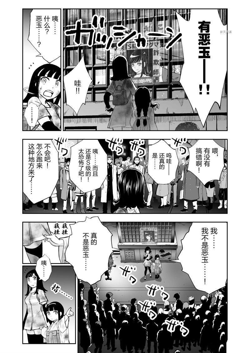 第33话