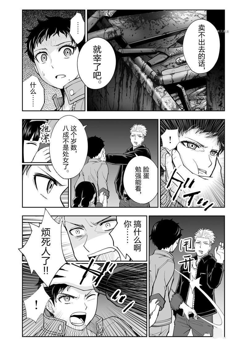 第34话