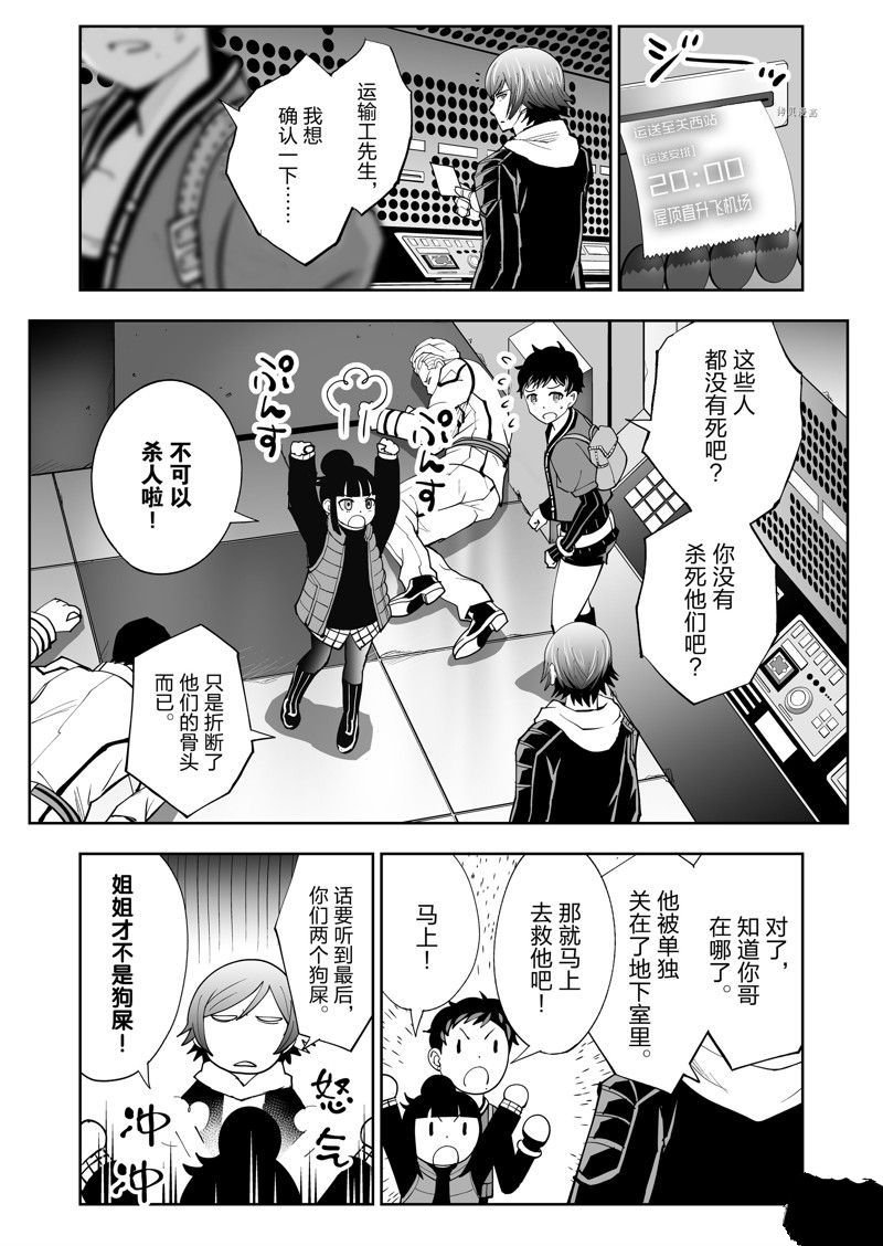 第37话
