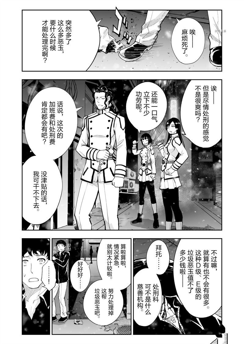 第43话