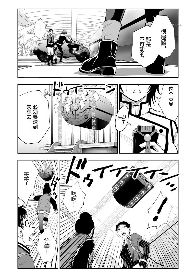 第43话