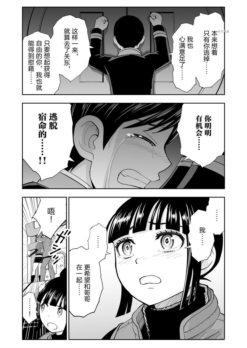 第43话