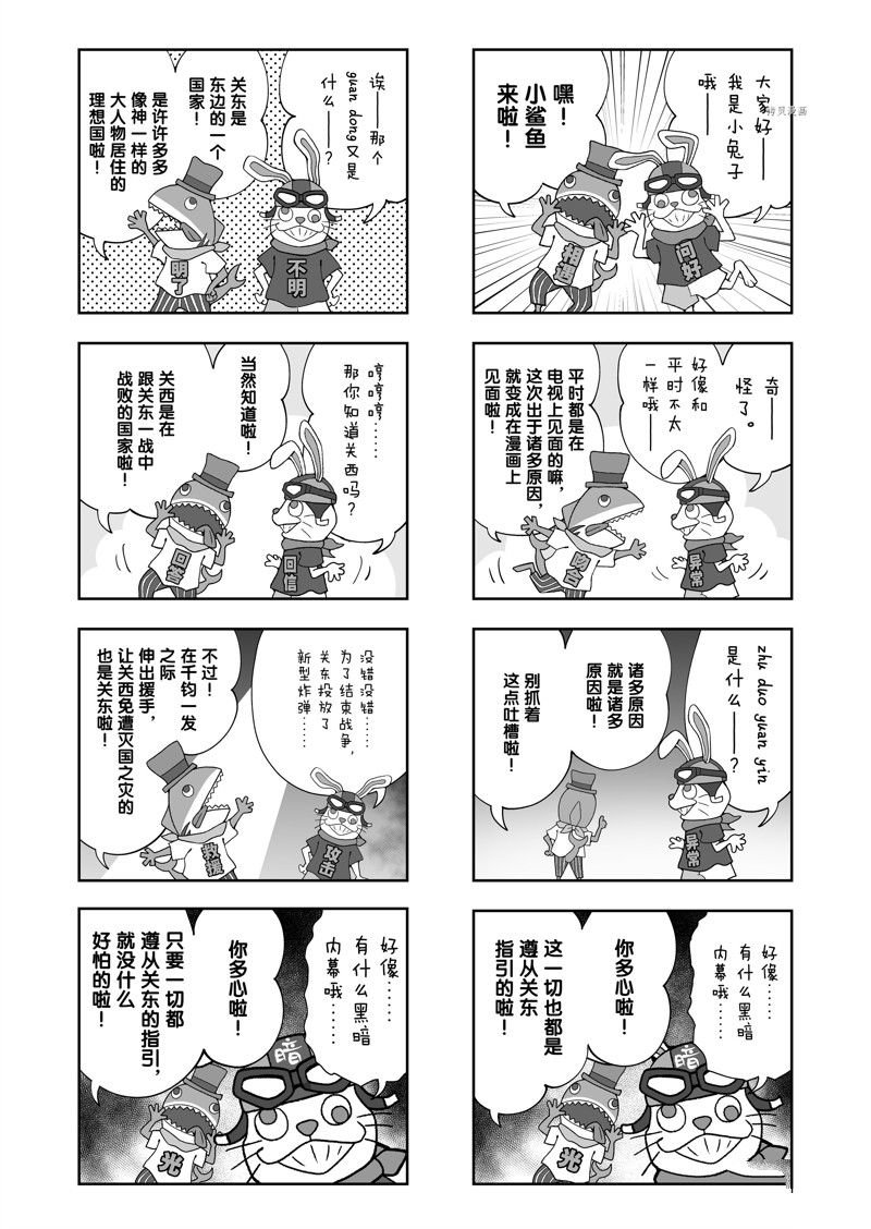 第47话