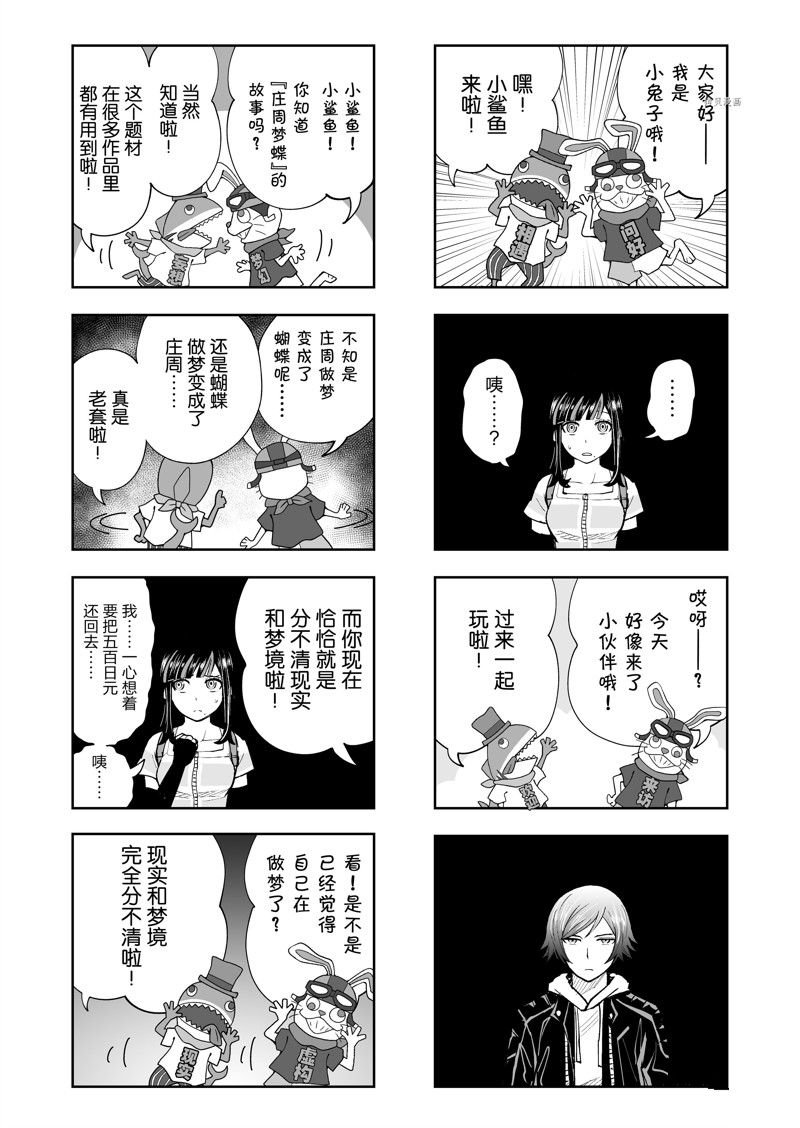 第48话