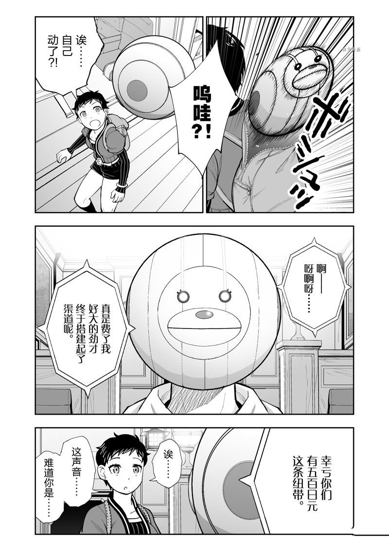 第48话