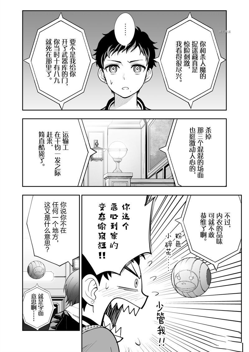 第49话