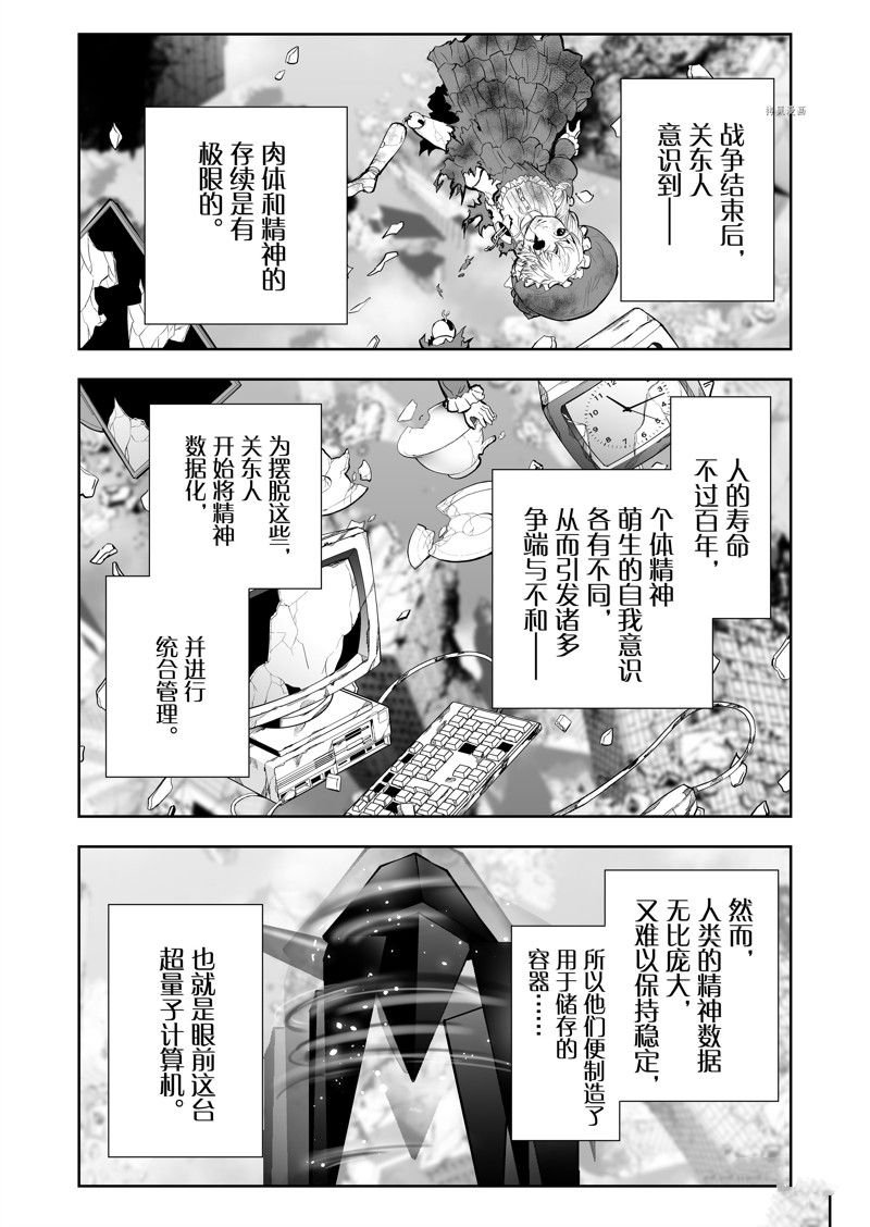 第49话