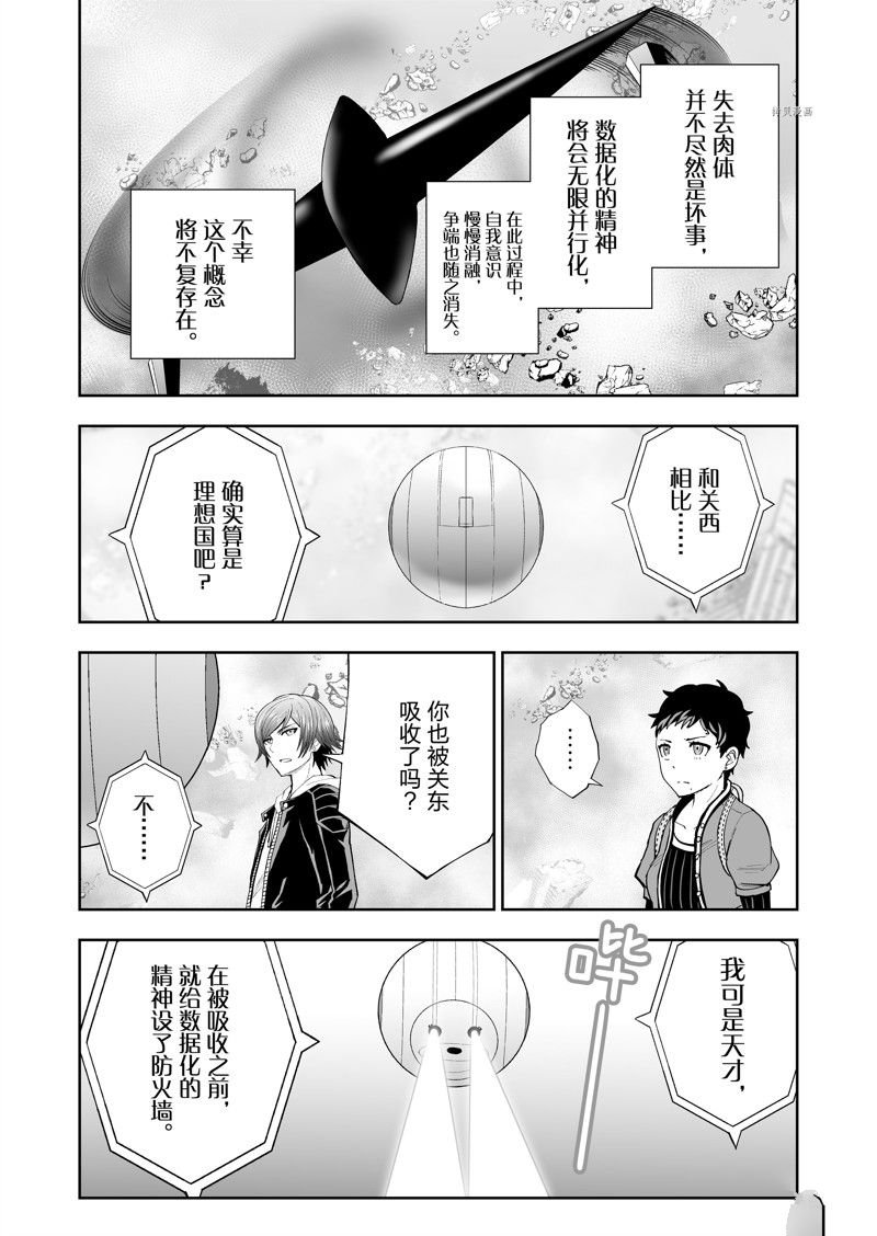 第49话