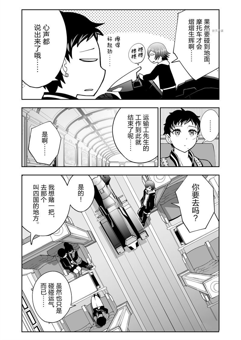 第52话