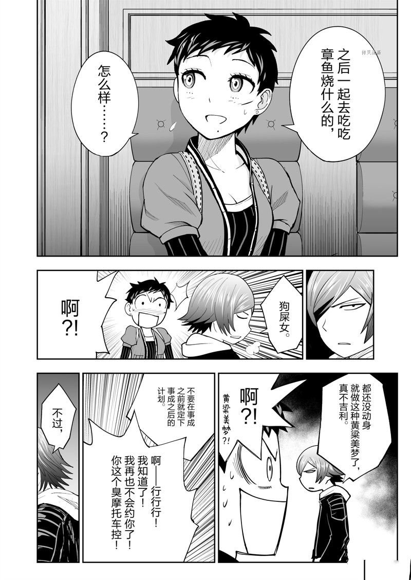 第52话