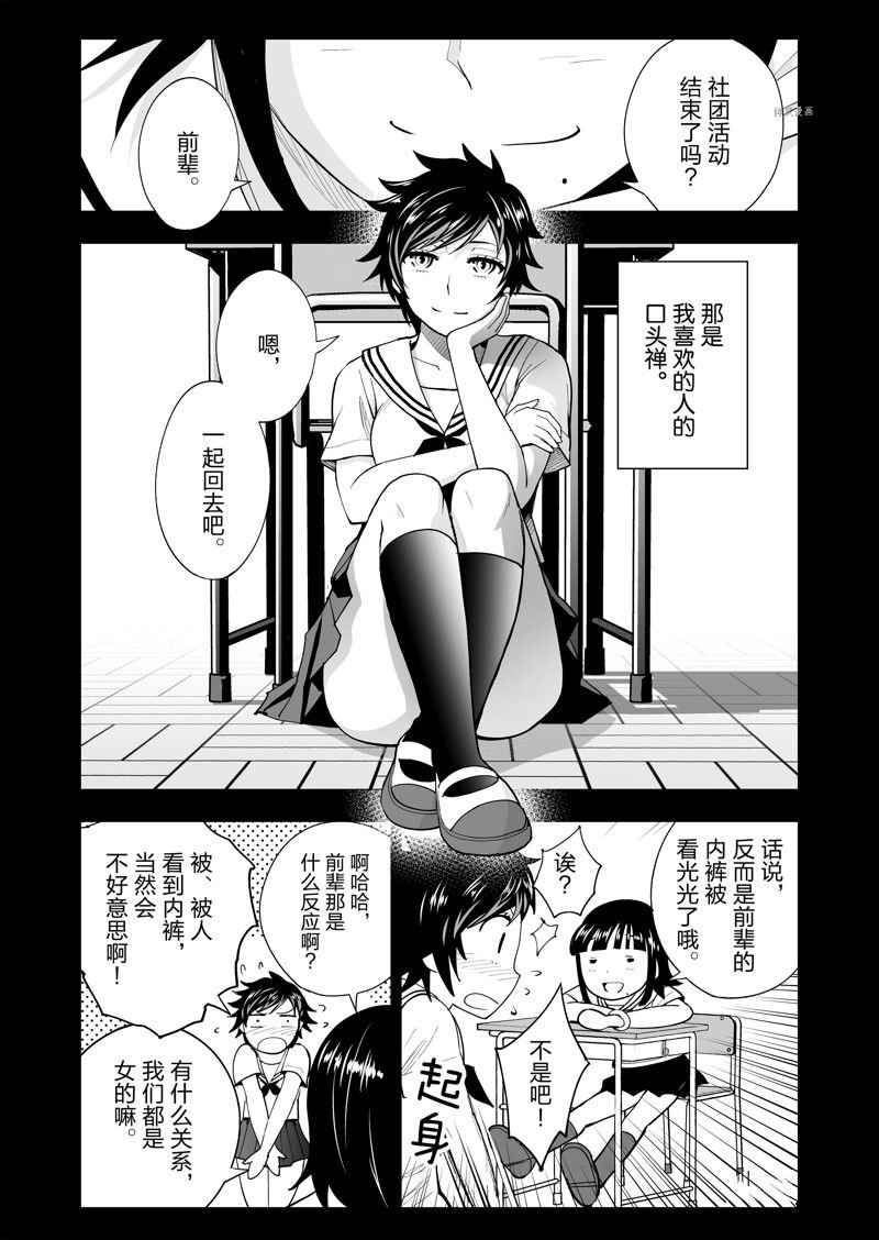 第52话