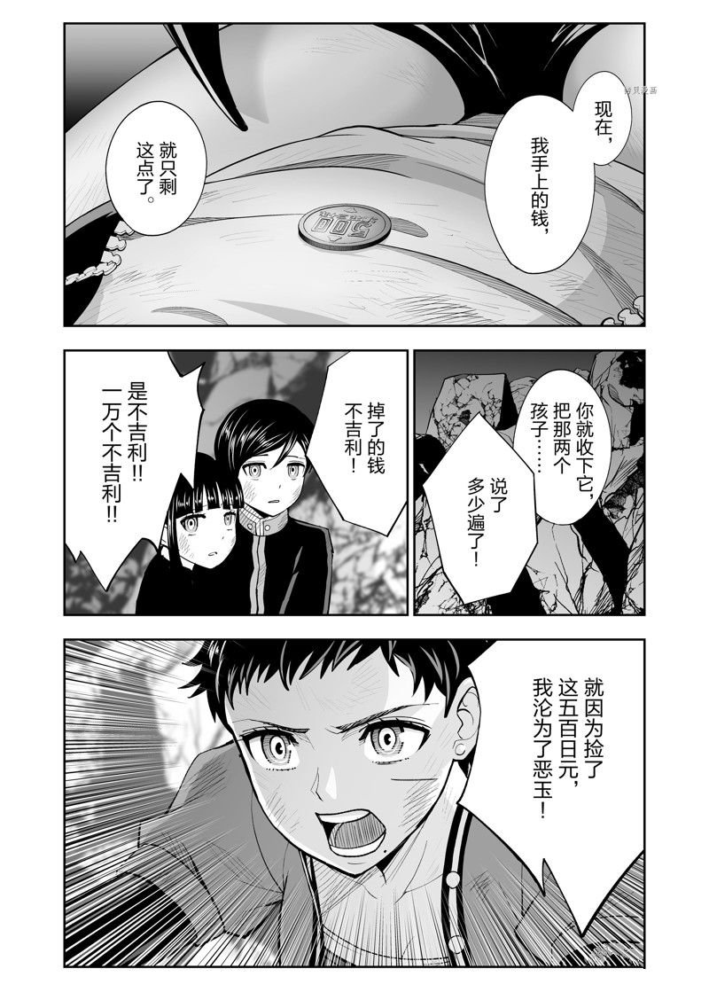 第54话