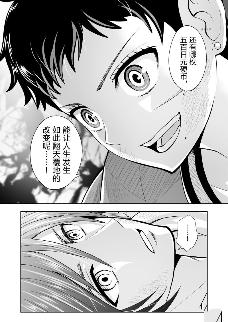 第54话
