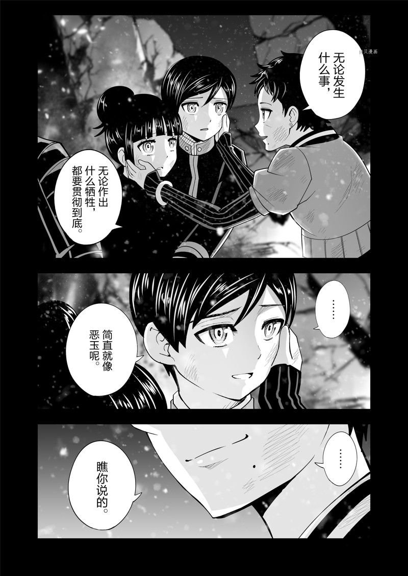 第54话