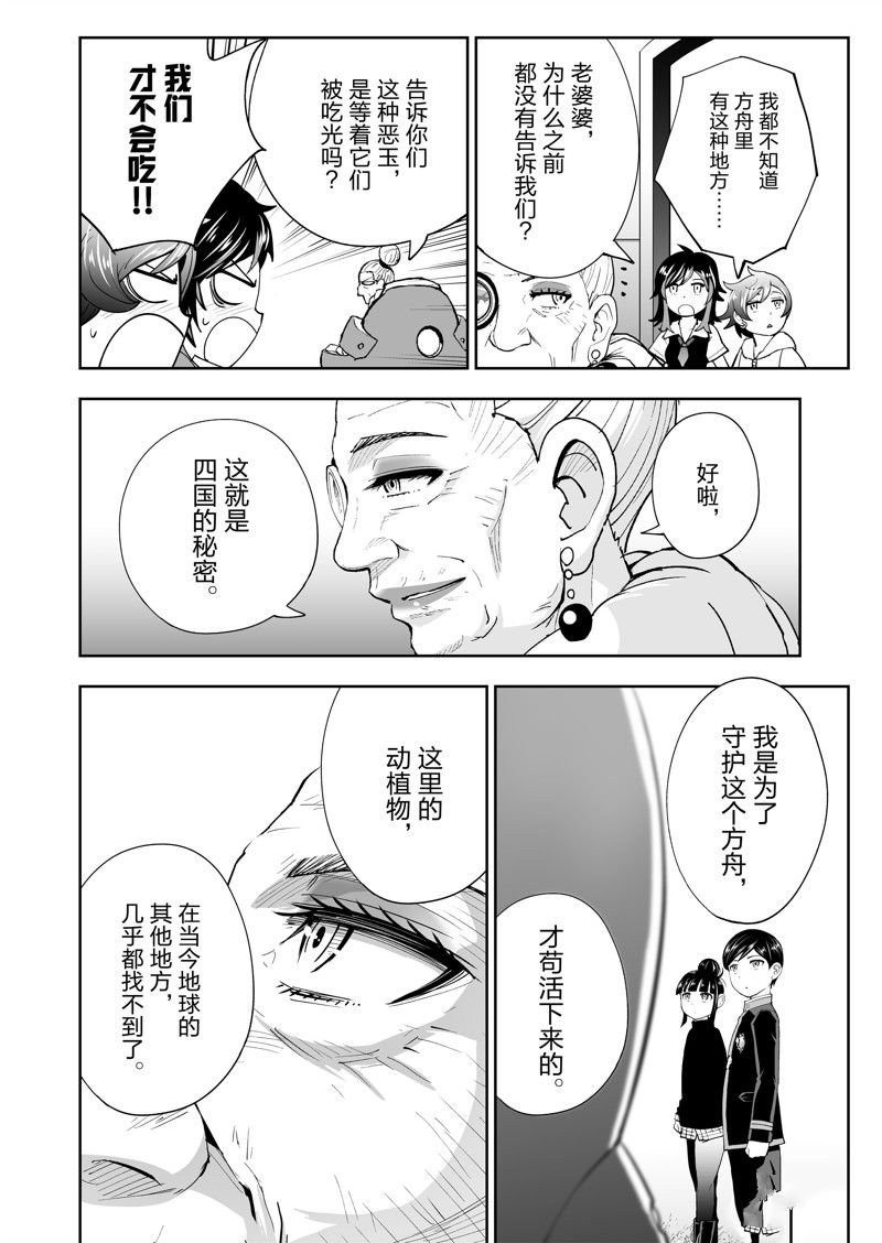 第63话