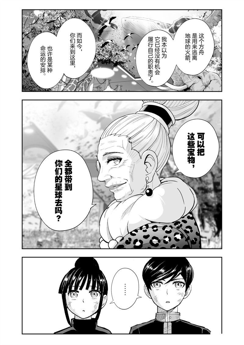 第63话